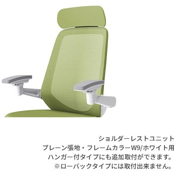 ノートチェア オプション ショルダーレスト クロスバックPV用 フレームW9/ホワイト<配送時組立サービス付> イトーキ