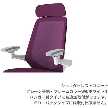 ノートチェア オプション ショルダーレスト クロスバックPV用 フレームW9/ホワイト<配送時組立サービス付> イトーキ