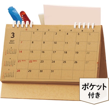 【名入れ】ナチュラル卓上メモルダー レスタス
