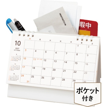 【名入れ】卓上メモルダー レスタス