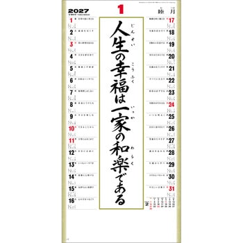 【名入れ】(格言集)道 紐付 レスタス