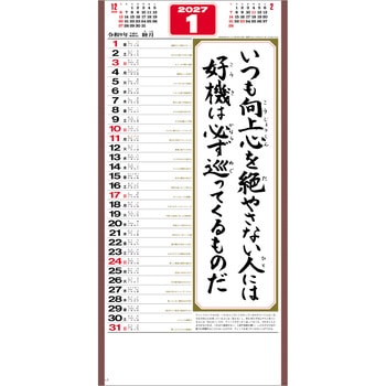 【名入れ】(格言集)心 紐付 レスタス