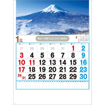 【名入れ】観光数字月表 レスタス