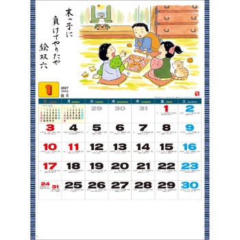 【名入れ】わらべ歳時記 レスタス