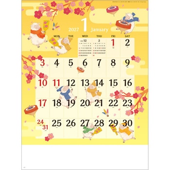 【名入れ】ハッピーイラストスケジュール レスタス
