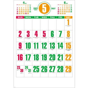 【名入れ】カラフルジャンボ文字 レスタス