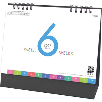 【名入れ】PASTEL 6WEEKS レスタス