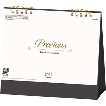 【名入れ】Precious(プレシャス) レスタス