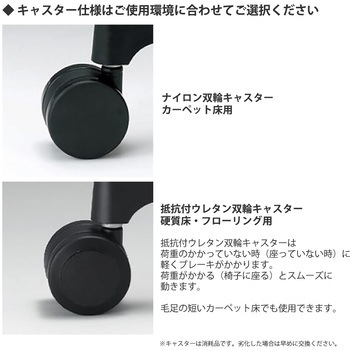 ノートチェア エクストラハイバック 可動肘 ハンガー ランバーサポート付 クロスPV ウレタンキャスター<配送時組立サービス付> イトーキ