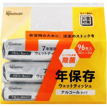 7年保存アルコールウェットティッシュ×3個パック【防災士監修】 アイリスオーヤマ