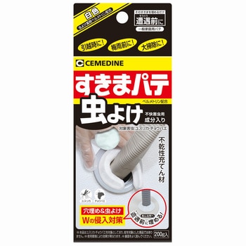 配管・すきま用不乾性充てん材 すきまパテ 虫よけ セメダイン