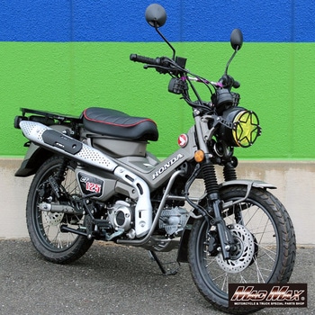 Mr Quick製 ホンダ CT125/ハンターカブ用 ヘッドライトガード MAD MAX(マッドマックス)