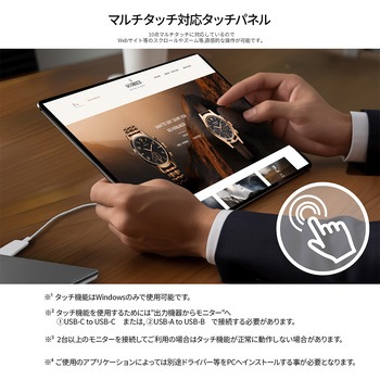 液晶ディスプレイ 14型/3840×2160/miniHDMI×1、USB-C×2/ブラック/スピーカー有/2年保証 JAPANNEXT