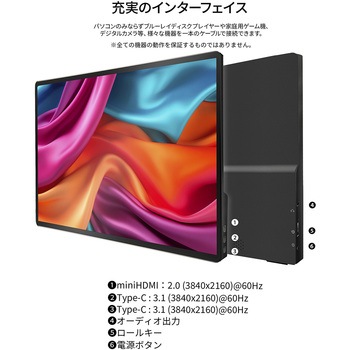 液晶ディスプレイ 14型/3840×2160/miniHDMI×1、USB-C×2/ブラック/スピーカー有/2年保証 JAPANNEXT