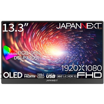 有機ELディスプレイ 13.3型/1920×1080/miniHDMI×1、USB-C×2/ブラック/スピーカー有/2年保証 JAPANNEXT