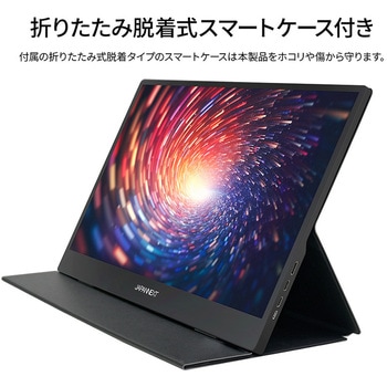 有機ELディスプレイ 13.3型/1920×1080/miniHDMI×1、USB-C×2/ブラック/スピーカー有/2年保証 JAPANNEXT