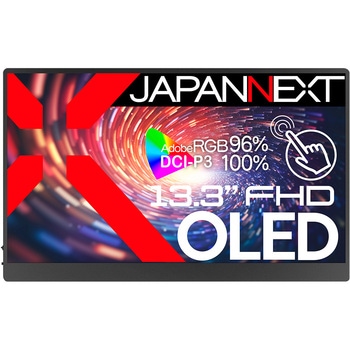 有機ELディスプレイ 13.3型/1920×1080/miniHDMI×1、USB-C×2/ブラック/スピーカー有/2年保証 JAPANNEXT