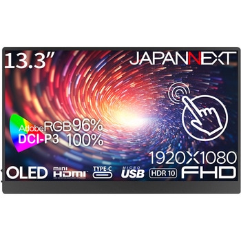 有機ELディスプレイ 13.3型/1920×1080/miniHDMI×1、USB-C×2/ブラック/スピーカー有/2年保証 JAPANNEXT