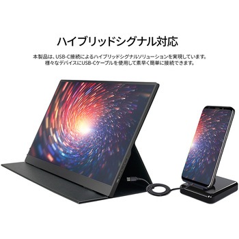 有機ELディスプレイ 13.3型/1920×1080/miniHDMI×1、USB-C×2/ブラック/スピーカー有/2年保証 JAPANNEXT
