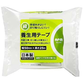 養生用テープ APMジャパン
