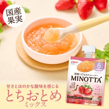 くだものスムージー MINOTTA とちおとめミックス ピジョン