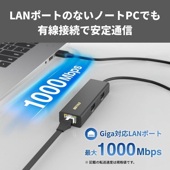Giga対応 USB-A LANアダプターハブ付 ブラック BUFFALO(バッファロー)