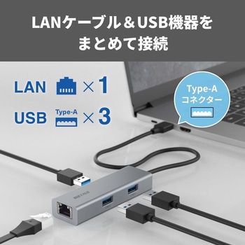 Giga対応 USB-A LANアダプターハブ付 シルバー BUFFALO(バッファロー)