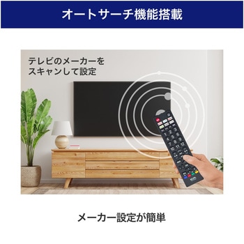 抗菌アプリボタンテレビリモコン 主要メーカー25社対応 オートサーチ機能でメーカー簡単設定 ELPA