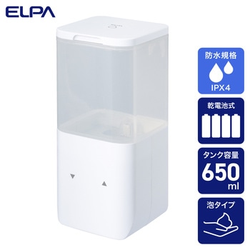 壁掛けディスペンサー 泡  大容量650mlタンク タッチセンサー式 ラクラク電池交換 防水性能(IPX4) ELPA