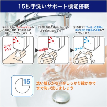 壁掛けディスペンサー 泡  大容量650mlタンク タッチセンサー式 ラクラク電池交換 防水性能(IPX4) ELPA