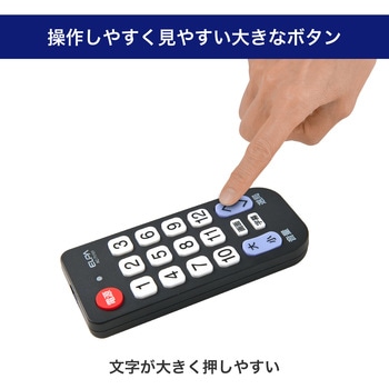 かんたんテレビリモコン 主要メーカー25社対応 ストラップホール搭載 シンプル ELPA