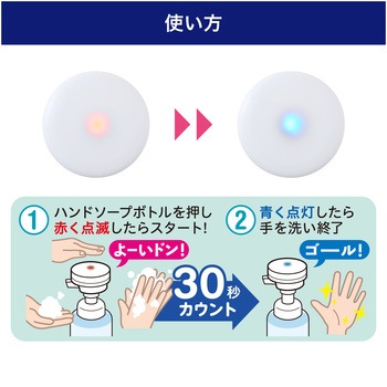 手洗いサポーター 単四形アルカリ乾電池×2本 IPX2(防滴形) 市販のハンドソープボトルのヘッドに対応 ELPA