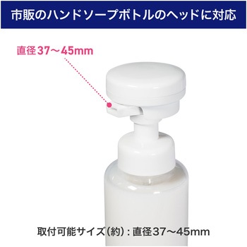 手洗いサポーター 単四形アルカリ乾電池×2本 IPX2(防滴形) 市販のハンドソープボトルのヘッドに対応 ELPA
