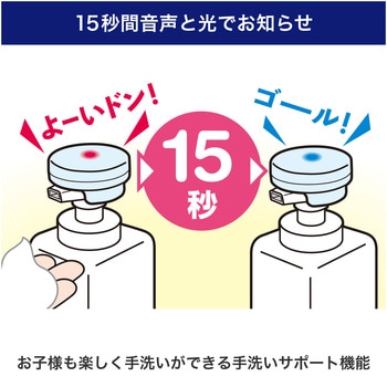 手洗いサポーター 単四形アルカリ乾電池×2本 IPX2(防滴形) 市販のハンドソープボトルのヘッドに対応 - ELPA