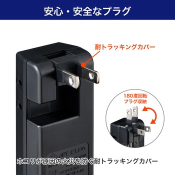 耐雷USBタップ2個口2ポート2．4A 急速充電 雷ガード付 過電流保護機能 収納プラグ ELPA
