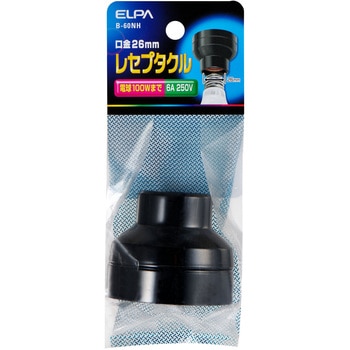 レセプタクル ELPA