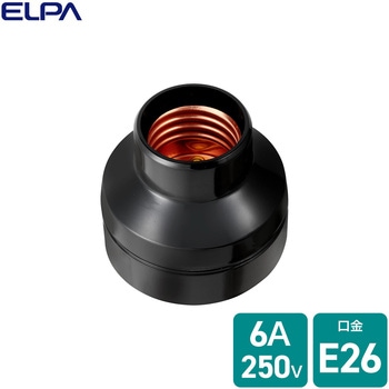 レセプタクル ELPA