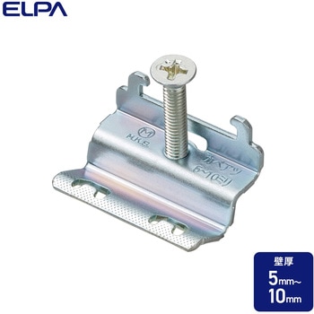 ハサミ金具 小 - ELPA