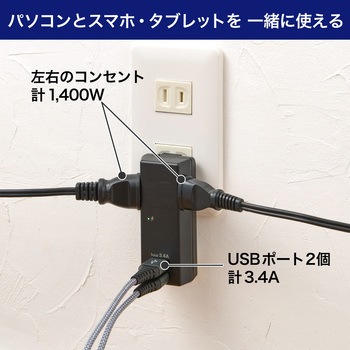 耐雷USBタップ2個口2ポート3．4A 急速充電 雷ガード付 過電流保護機能 収納プラグ ELPA