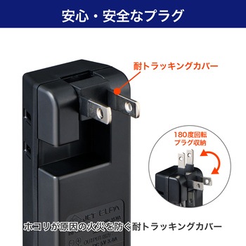耐雷USBタップ2個口2ポート3．4A 急速充電 雷ガード付 過電流保護機能 収納プラグ ELPA