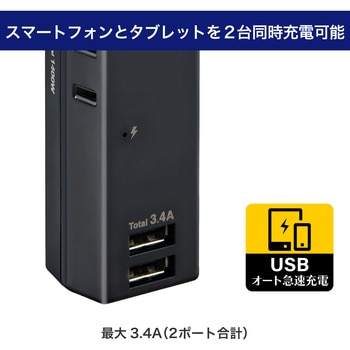 耐雷USBタップ2個口2ポート3．4A 急速充電 雷ガード付 過電流保護機能 収納プラグ ELPA