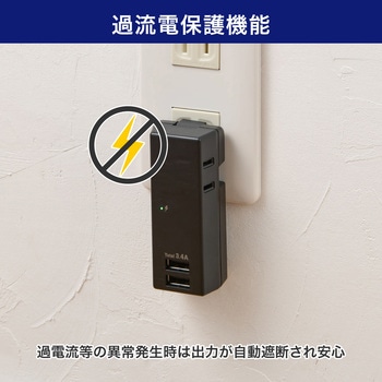 耐雷USBタップ2個口2ポート3．4A 急速充電 雷ガード付 過電流保護機能 収納プラグ ELPA