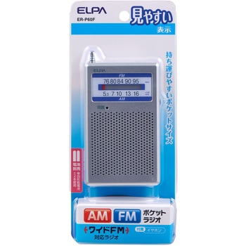 AM/FMポケットラジオ デジタル同調式 防災用常備ラジオ ELPA