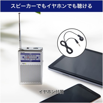 AM/FMポケットラジオ デジタル同調式 防災用常備ラジオ ELPA