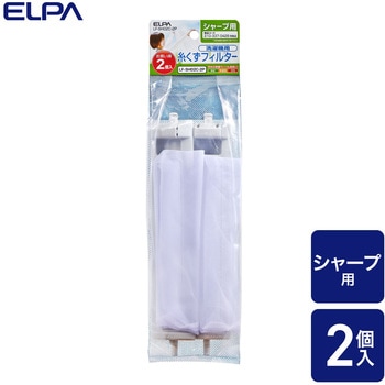 糸くずフィルター シャープ洗濯機用 210337-0428 ELPA