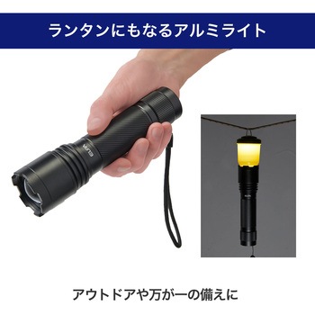 大光量アルミライト1500LM 防沫形IPX4 超ワイド照射 フォーカス機能付き 非球面レンズ搭載 キャンプ アウトドア 災害 防災 LED ELPA