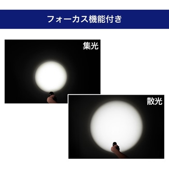 大光量アルミライト1500LM 防沫形IPX4 超ワイド照射 フォーカス機能付き 非球面レンズ搭載 キャンプ アウトドア 災害 防災 LED ELPA