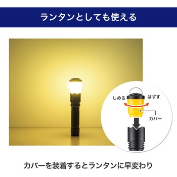 大光量アルミライト1500LM 防沫形IPX4 超ワイド照射 フォーカス機能付き 非球面レンズ搭載 キャンプ アウトドア 災害 防災 LED ELPA