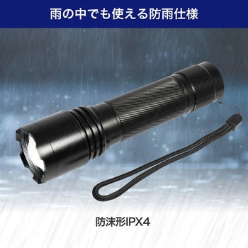 大光量アルミライト1500LM 防沫形IPX4 超ワイド照射 フォーカス機能付き 非球面レンズ搭載 キャンプ アウトドア 災害 防災 LED ELPA