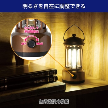 充電式ランタン COBLED×3灯 キャンプ USBType-Cケーブル レトロ 防沫形(IPX4) 無段階調光機能 ELPA